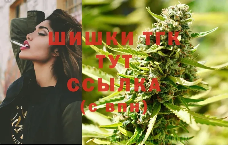 Бошки Шишки THC 21%  Балашов 